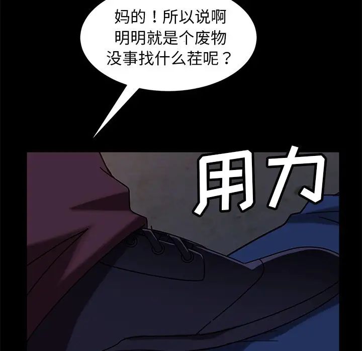 暴發戶老金第54話