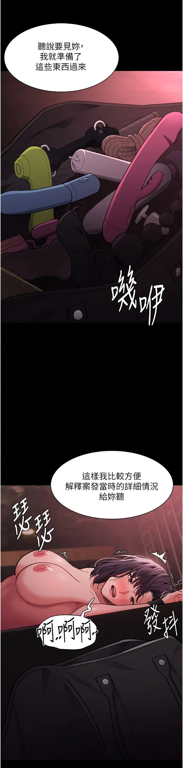 痴汉成瘾第62话-我来讨回公道瞭