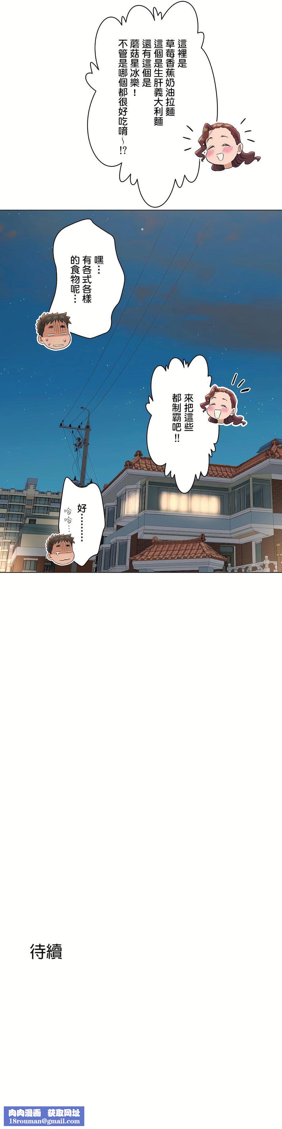 非常运动第二季70话