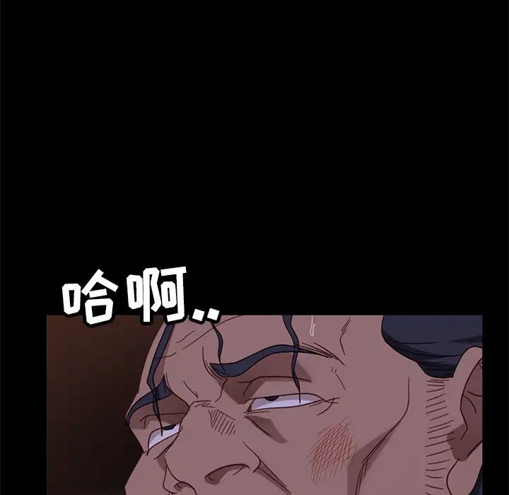 暴發戶老金第54話