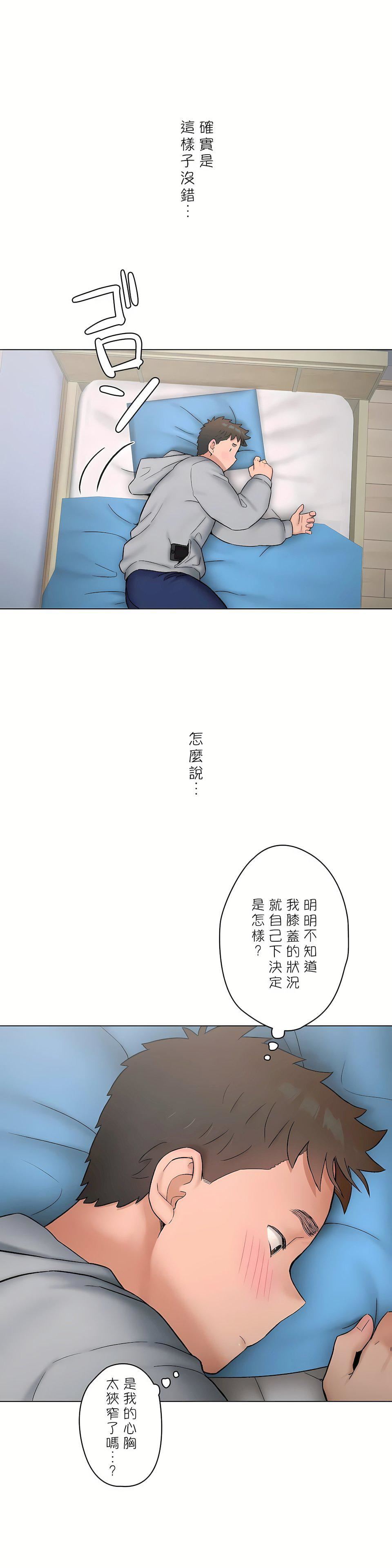 非常运动第二季71话