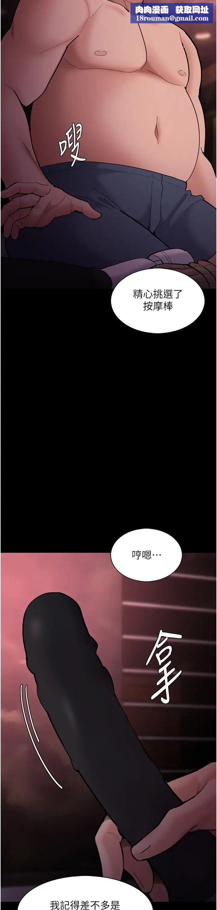 痴漢成癮第63話-第一次被這麼大的捅吧?