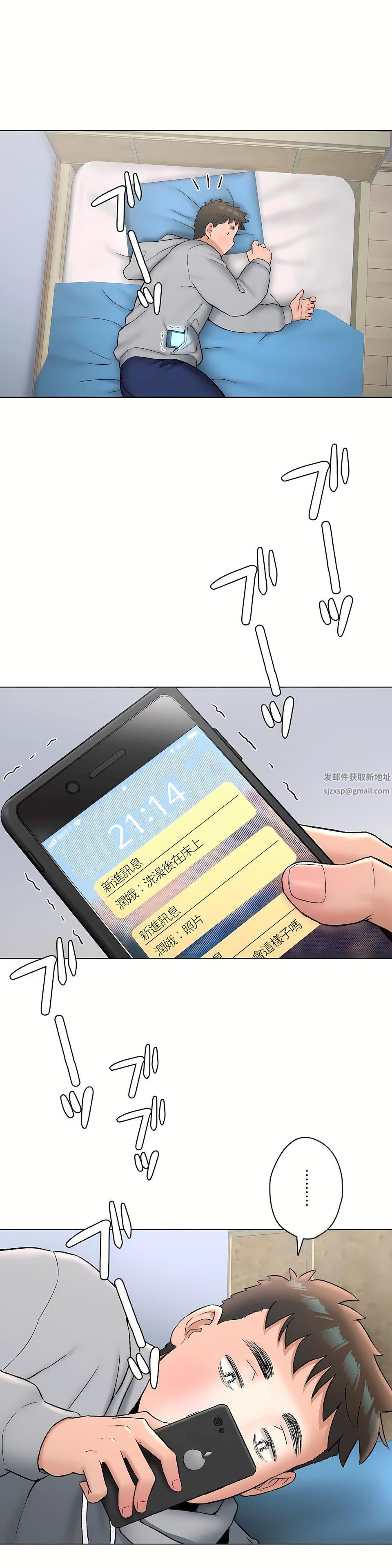 非常運動第二季71話