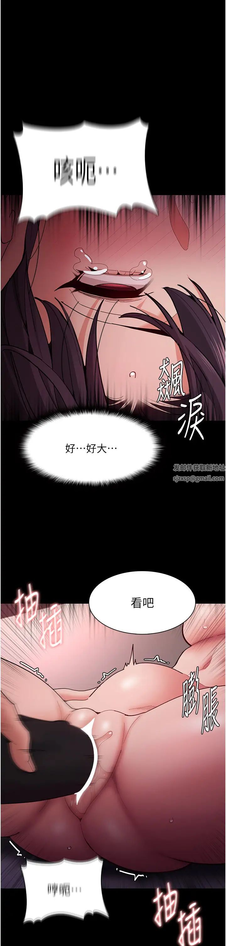 痴汉成瘾第63话-第一次被这么大的捅吧?