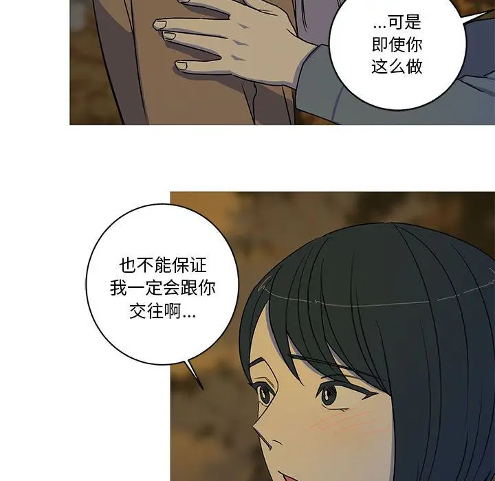 家有兔老公!第23章