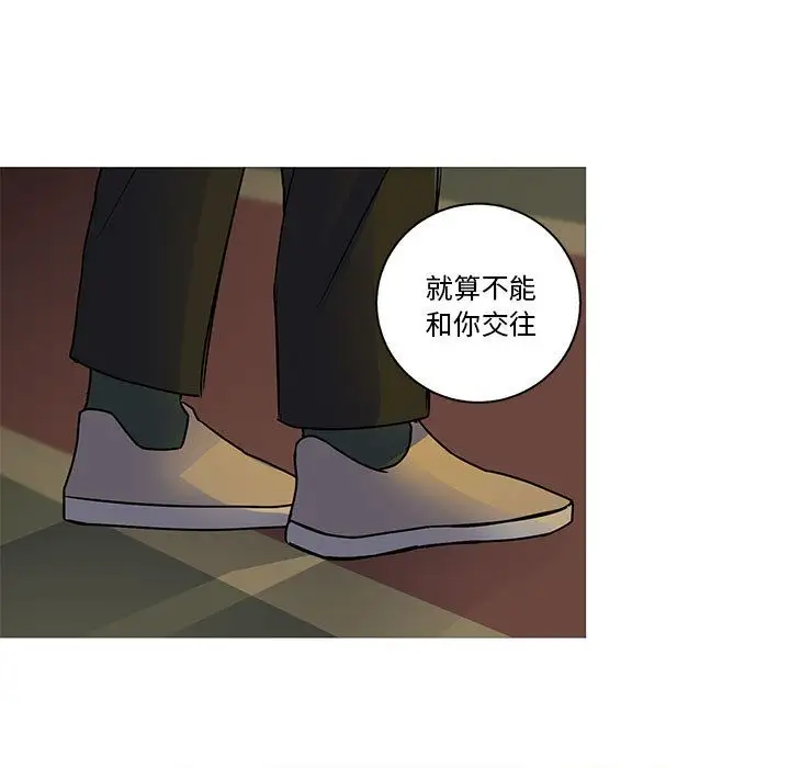 家有兔老公！第23章