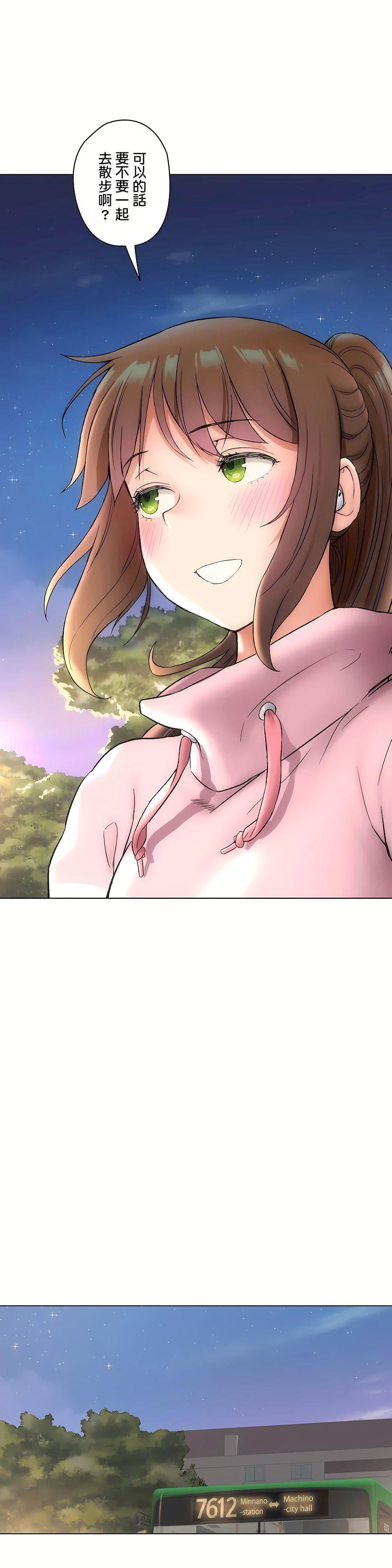 非常运动第二季71话