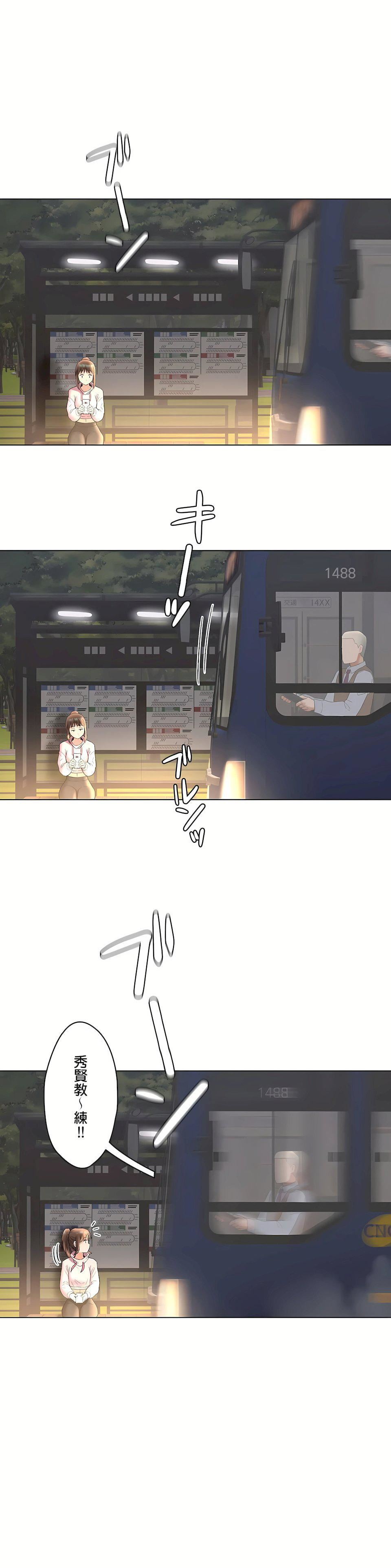 非常运动第二季71话