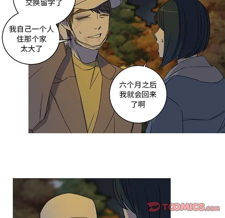 家有兔老公！第23章