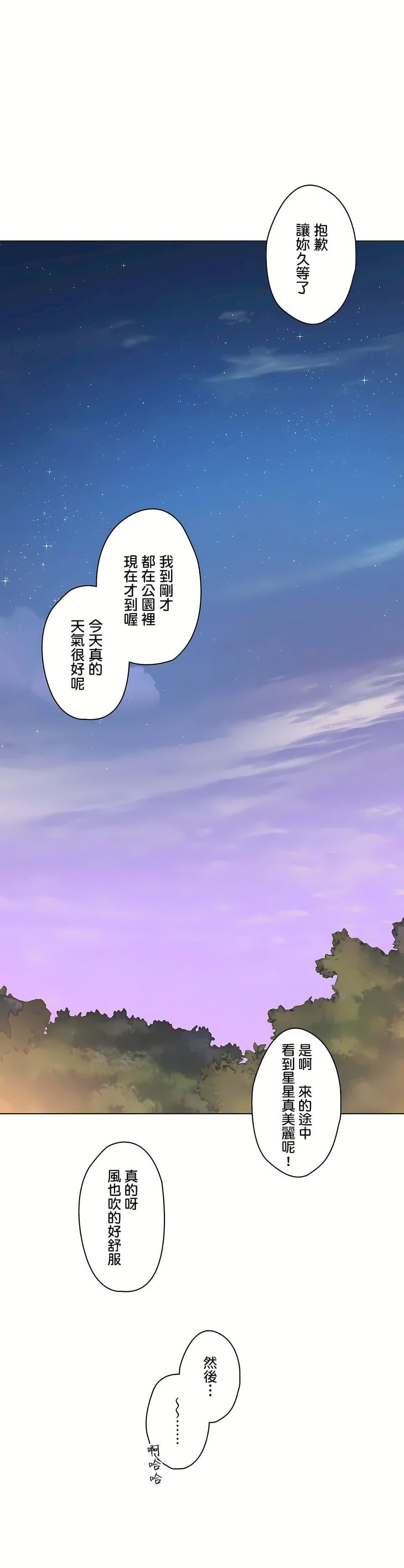 非常運動第二季71話