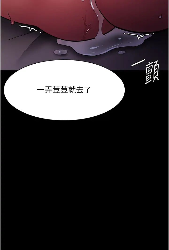 痴漢成癮第63話-第一次被這麼大的捅吧?