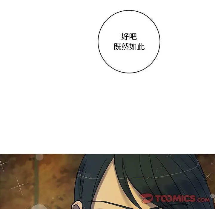 家有兔老公！第23章