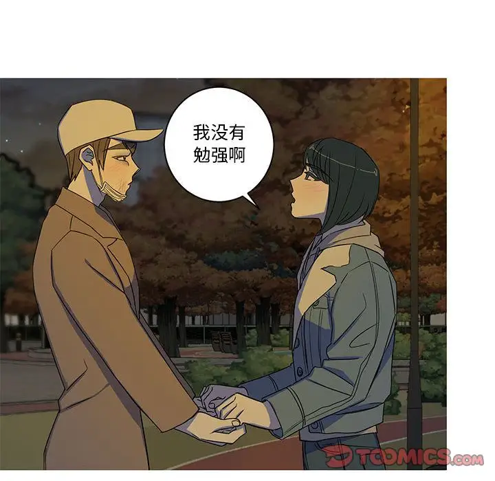 家有兔老公！第23章