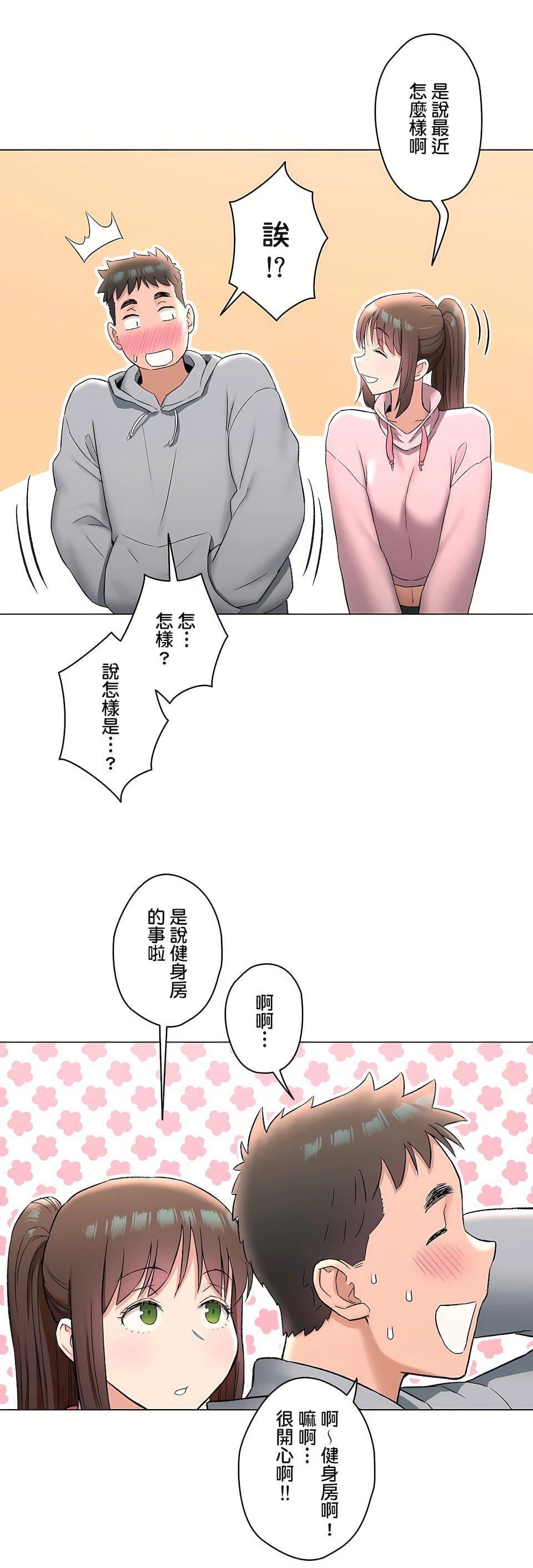 非常運動第二季72話