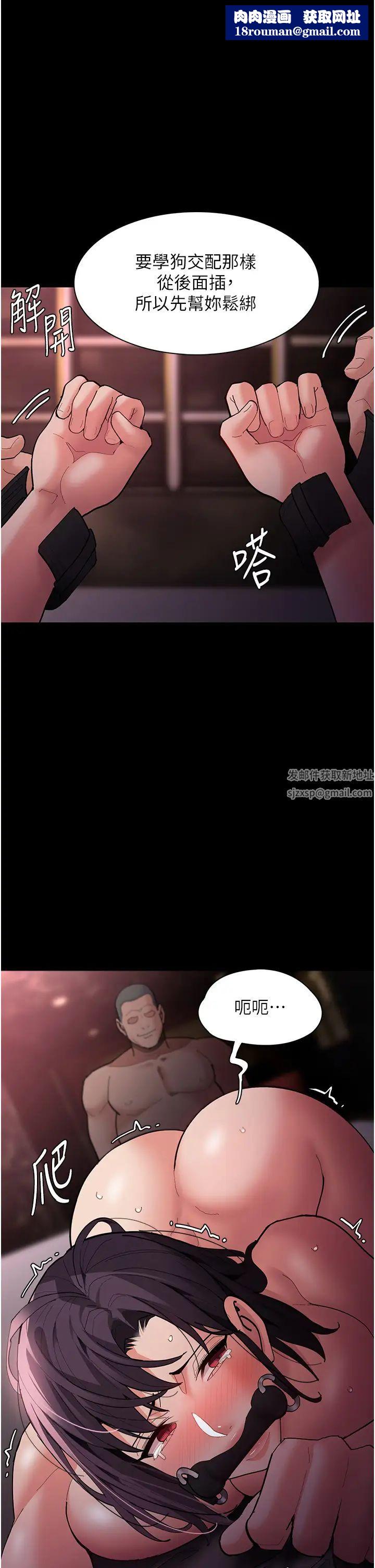 痴漢成癮第64話-越操越熱的身體