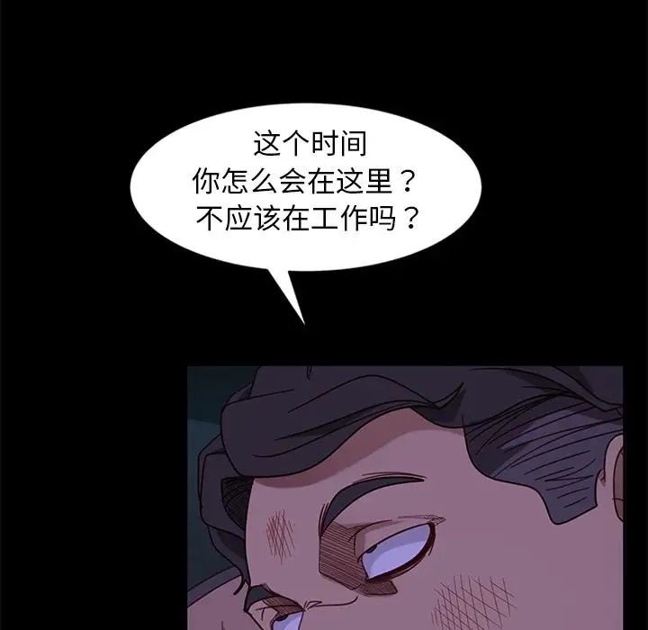 暴發戶老金第54話