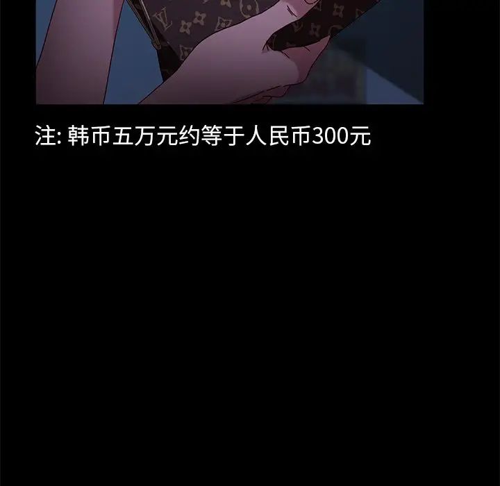 暴發戶老金第54話