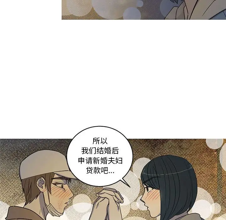 家有兔老公！第23章