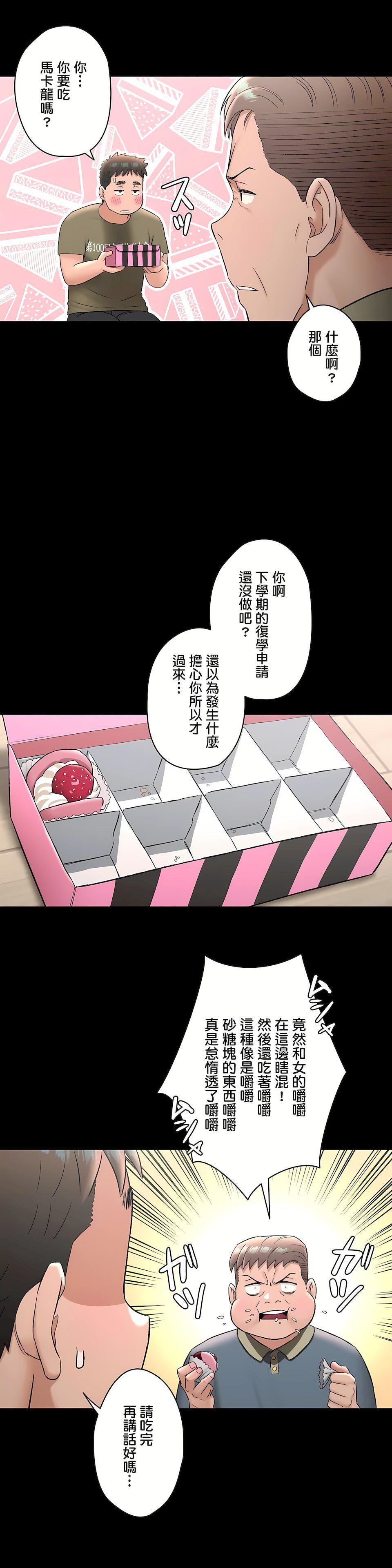 非常运动第二季72话