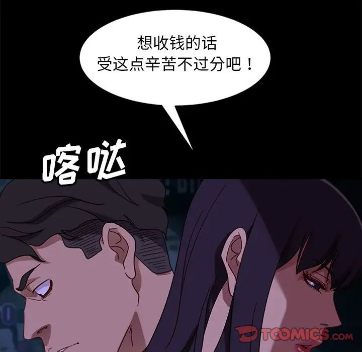 暴發戶老金第54話