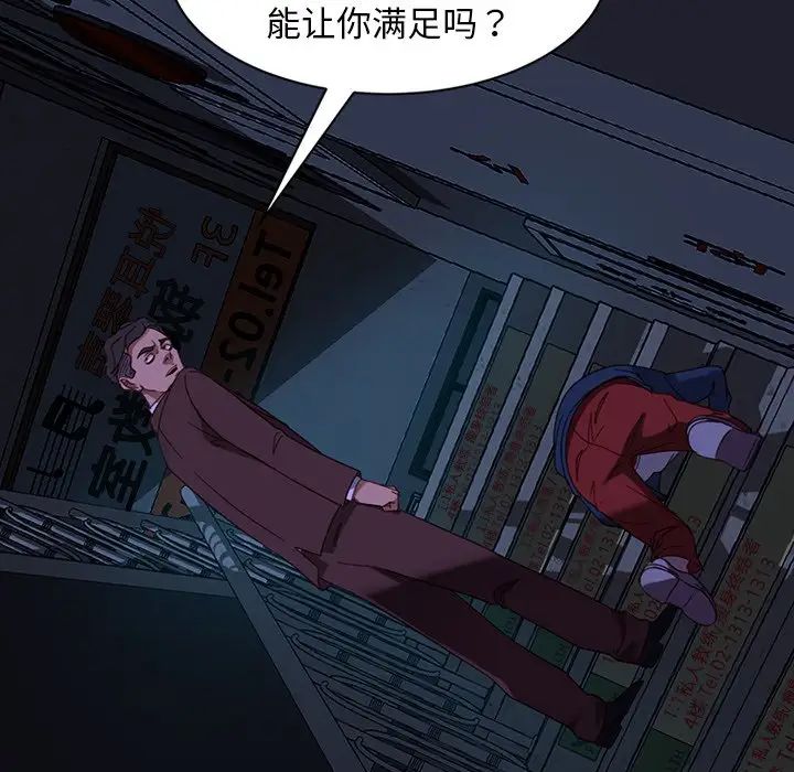 暴發戶老金第54話