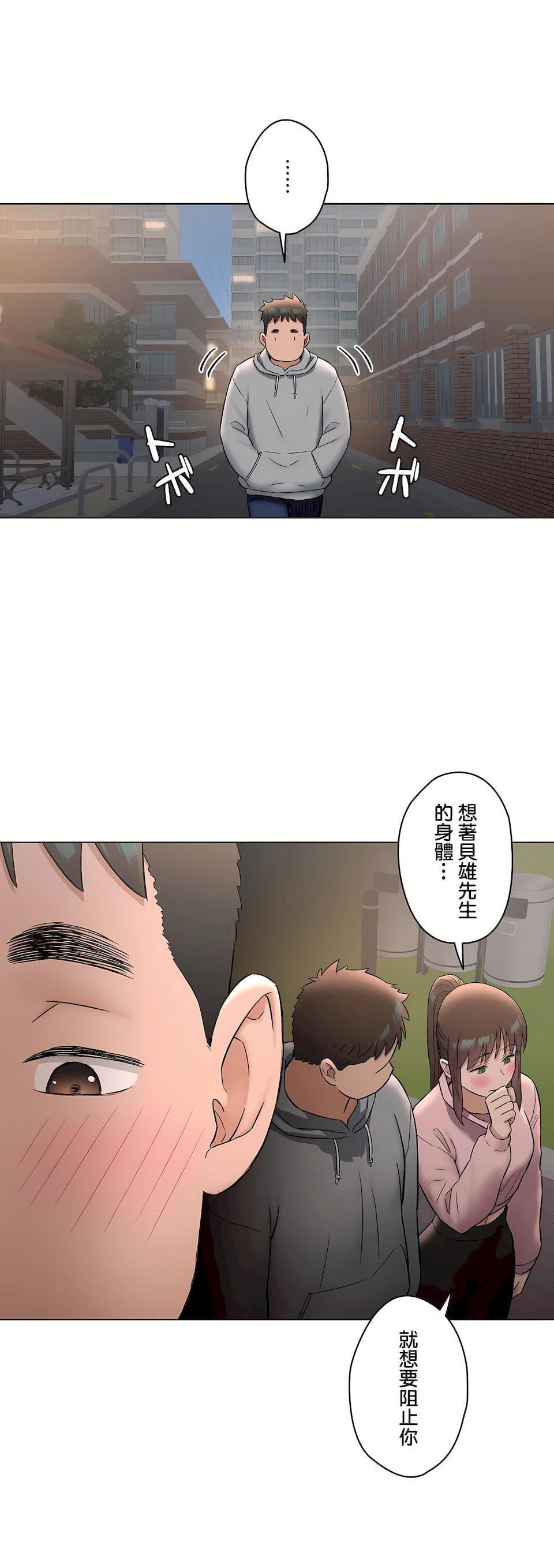 非常运动第二季72话