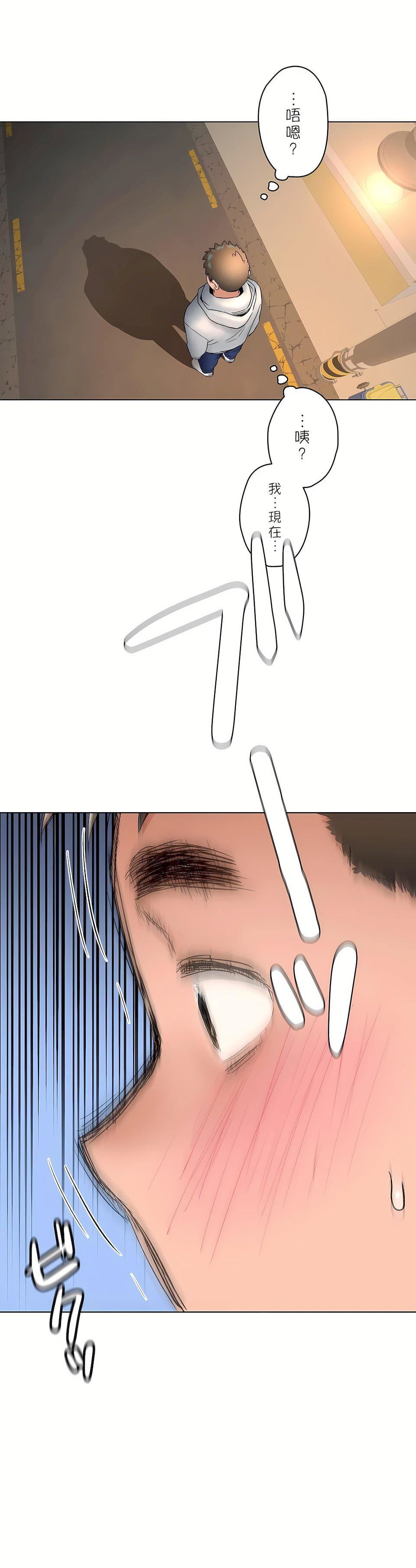 非常運動第二季72話