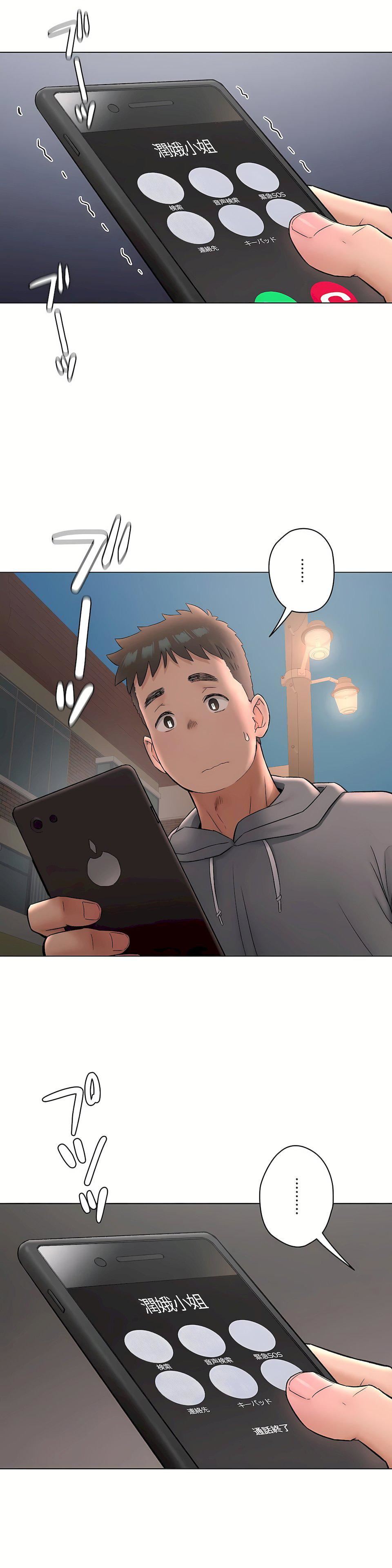 非常運動第二季72話