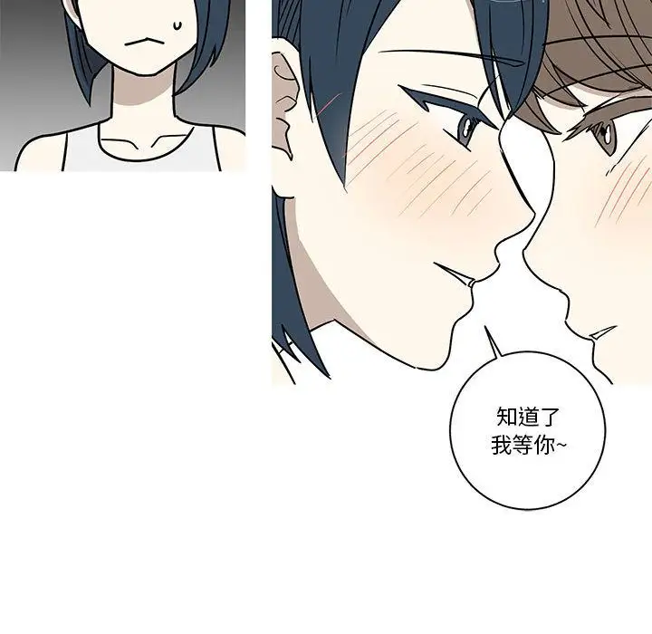 家有兔老公！第23章