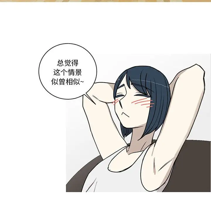 家有兔老公!第23章