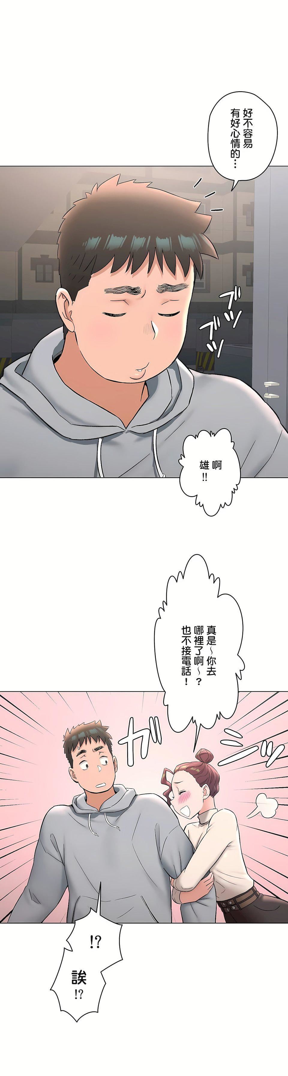 非常运动第二季72话