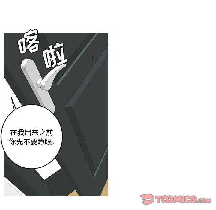 家有兔老公!第23章