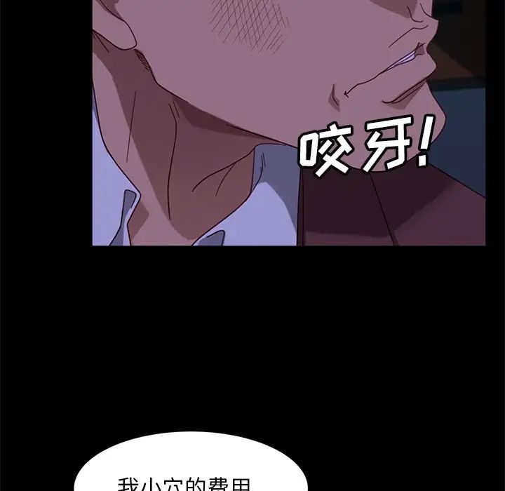 暴發戶老金第54話