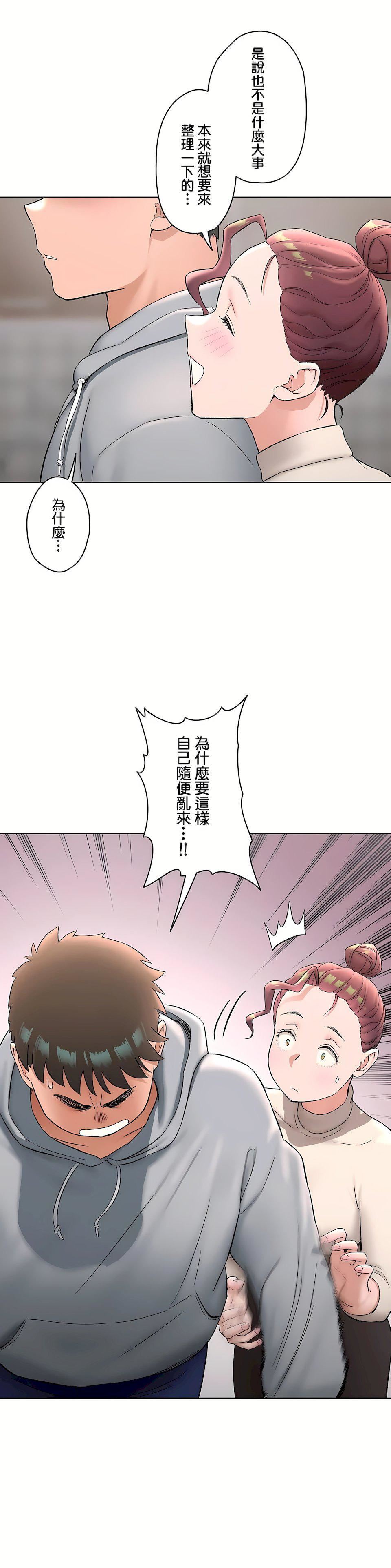 非常运动第二季72话