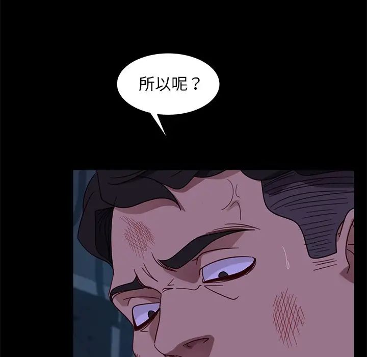 暴发户老金第54话