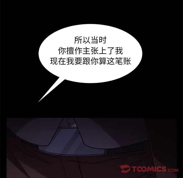 暴发户老金第54话