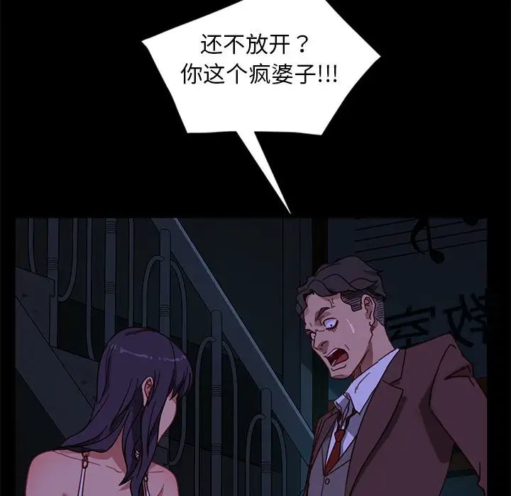 暴发户老金第54话