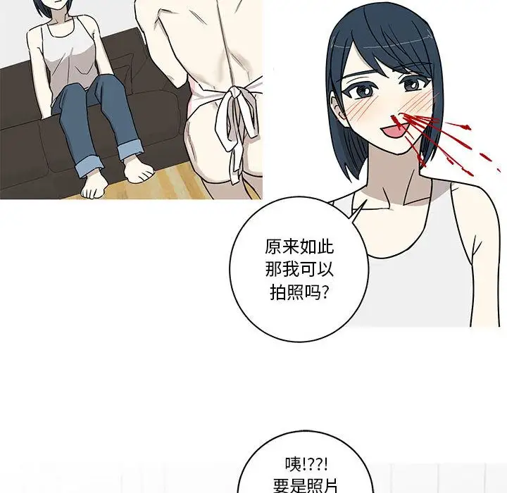 家有兔老公!第23章