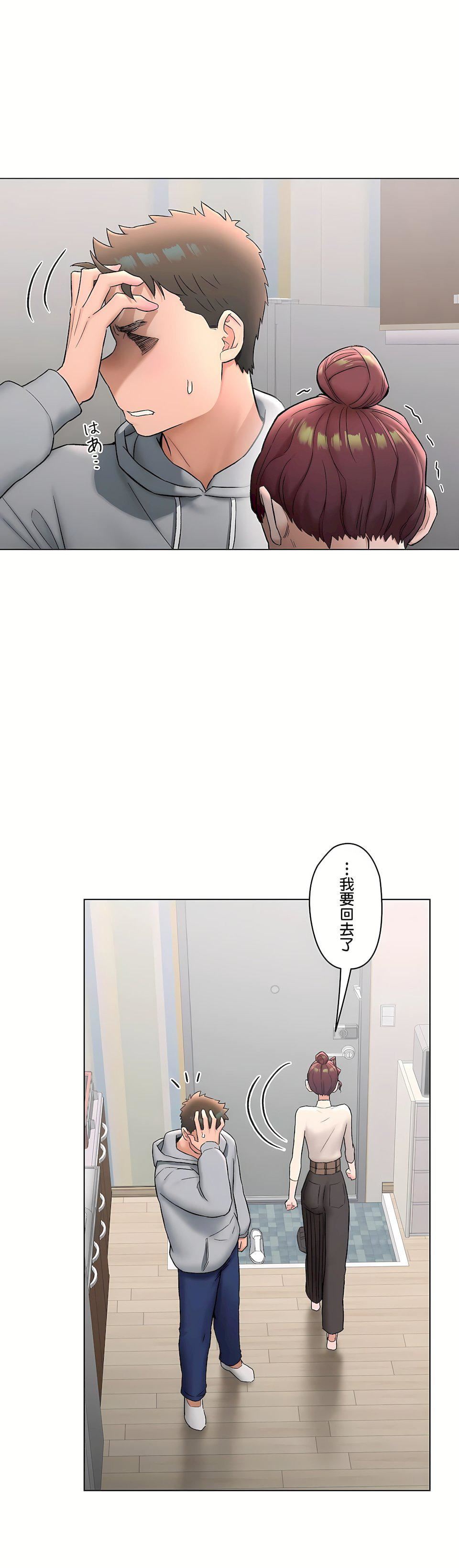非常运动第二季73话