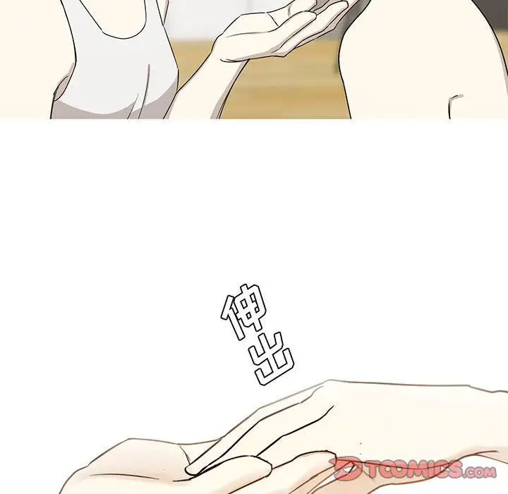 家有兔老公!第23章