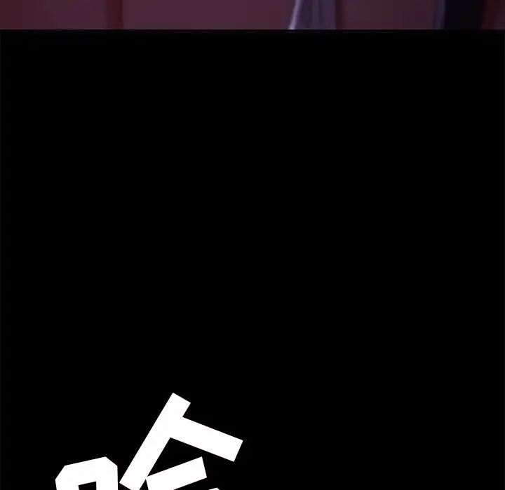 暴发户老金第54话