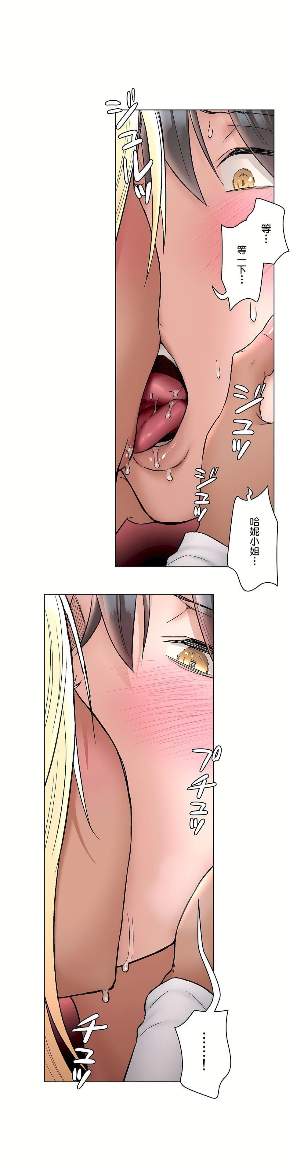 非常运动第二季73话