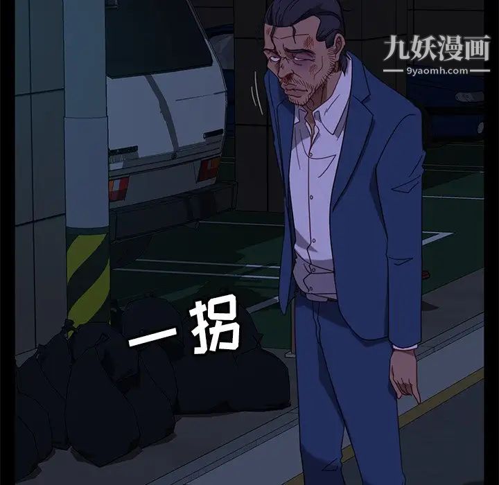 暴發戶老金第55話