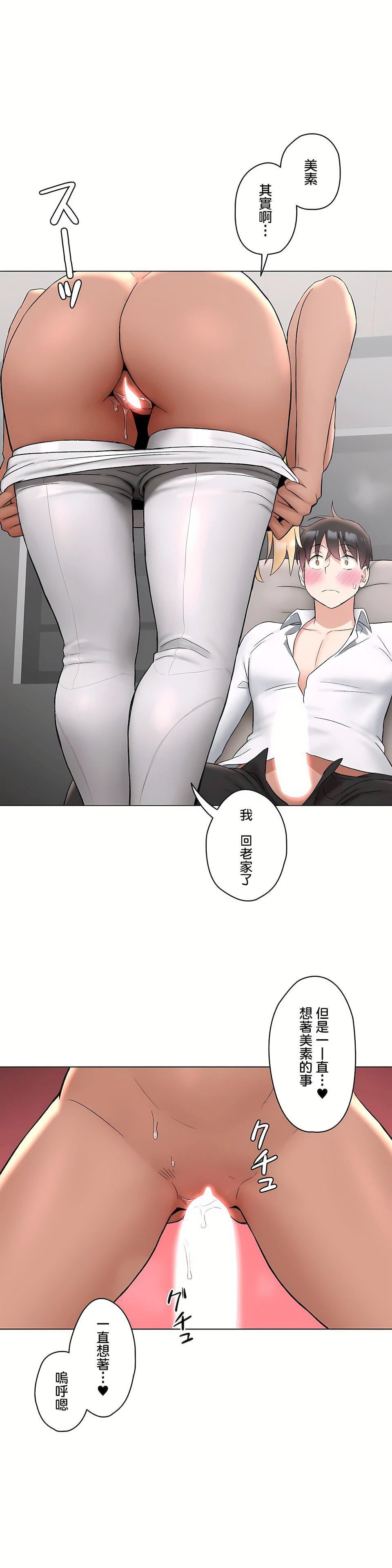 非常运动第二季73话