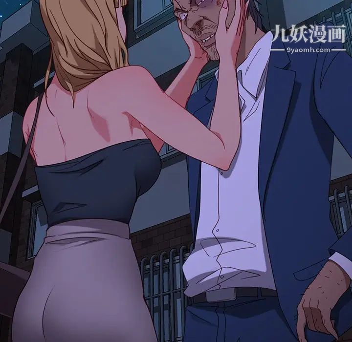 暴發戶老金第55話