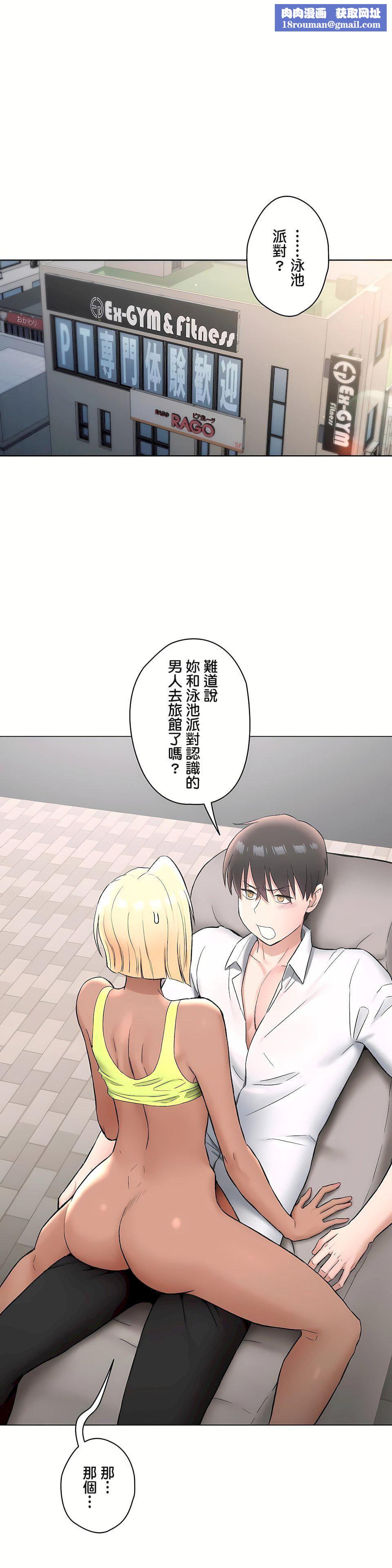 非常运动第二季74话