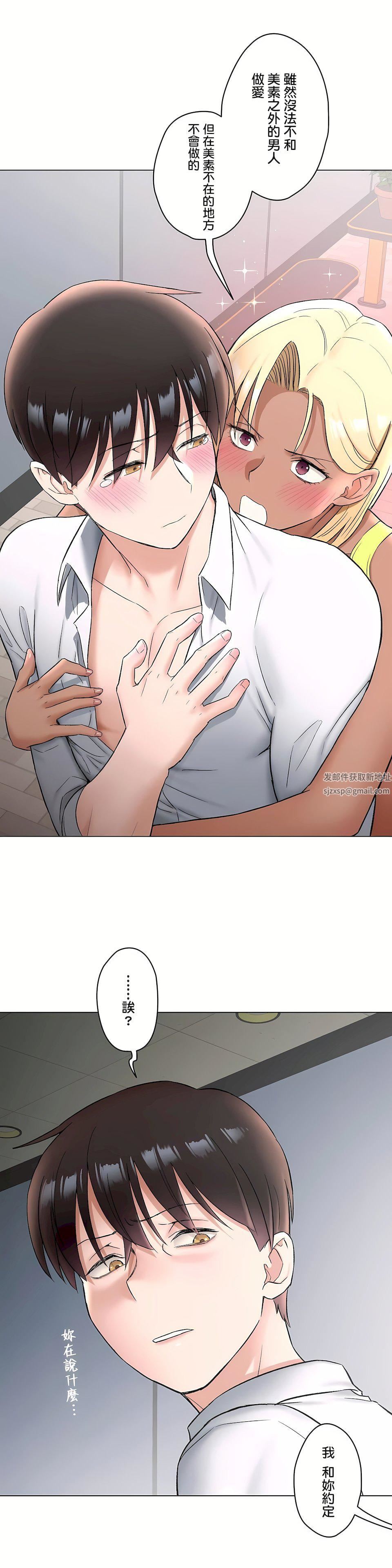 非常运动第二季74话