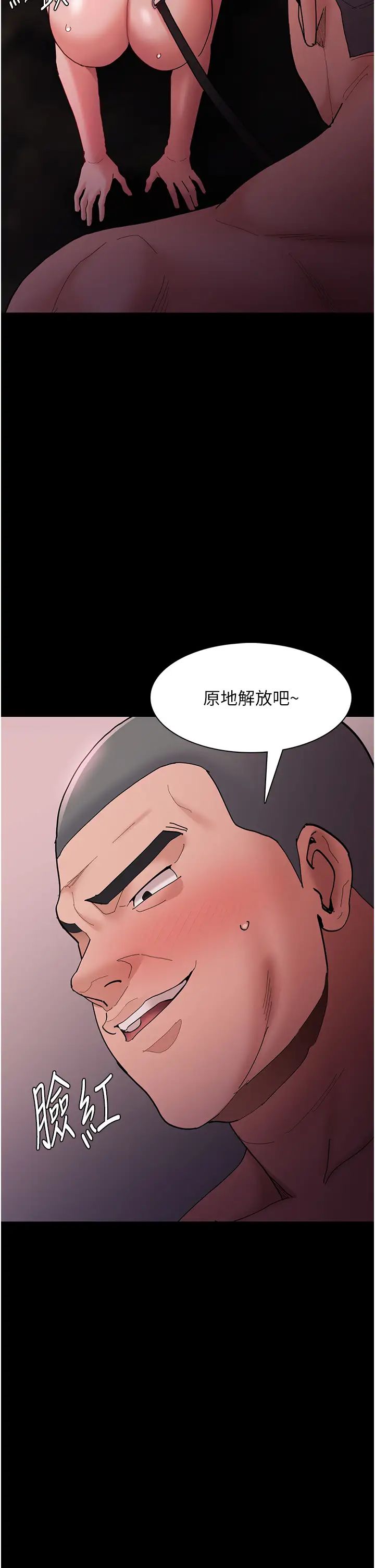 痴汉成瘾第65话-痴汉成瘾的浪荡女警