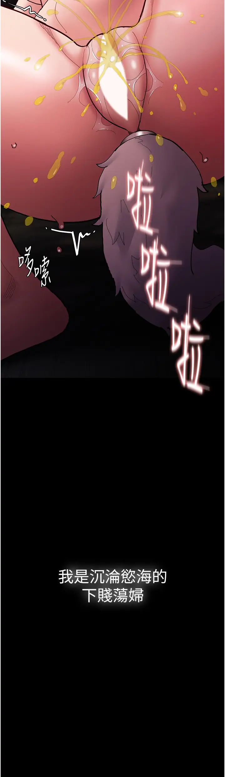 痴汉成瘾第65话-痴汉成瘾的浪荡女警