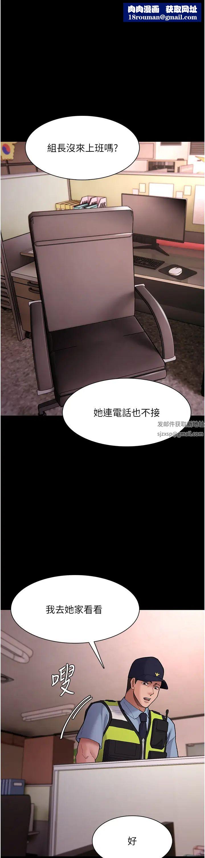 痴漢成癮第66話-妳也想一起玩嗎?